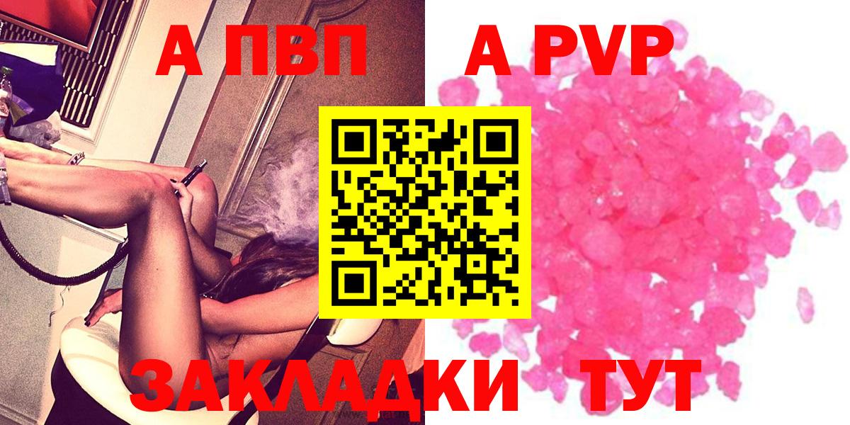 Alpha-PVP мука  Alpha PVP  Вход с VPN  A-PVP мука  Касимов  Alpha-PVP мука 