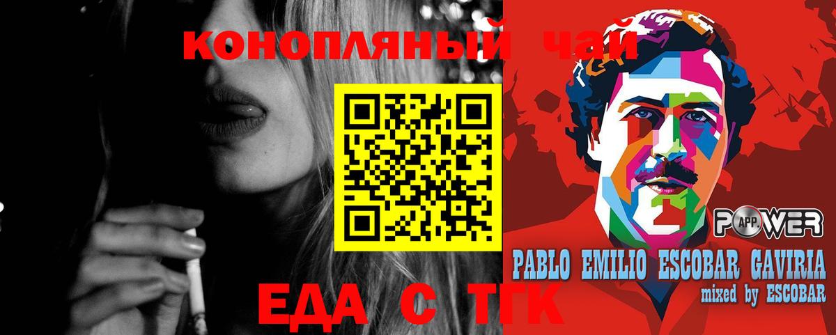 Еда ТГК конопля  Вход с VPN  Касимов 