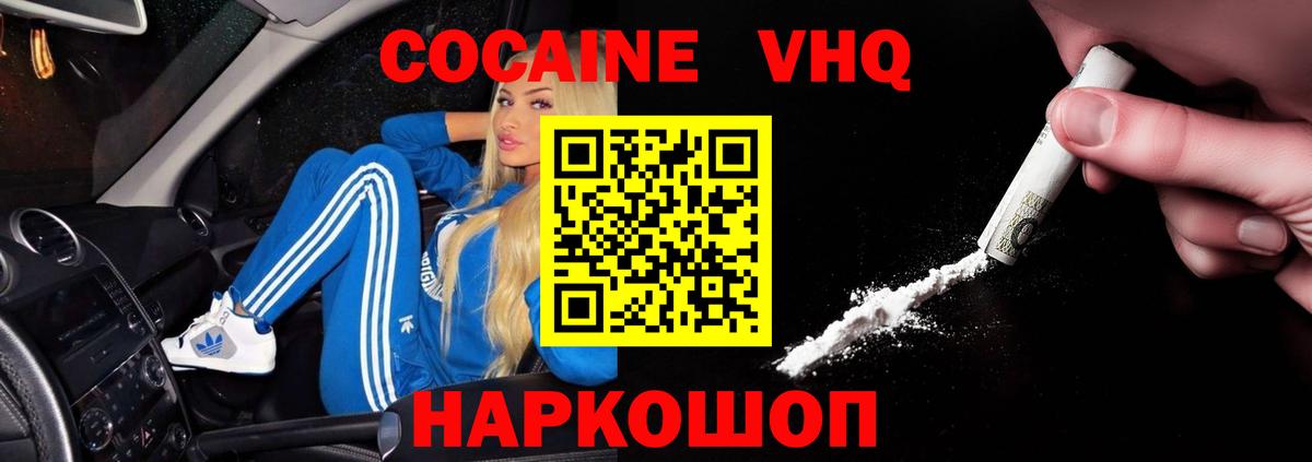 Касимов  КОКАИН 97%  Cocaine  Вход с VPN  как найти закладки  КОКАИН Колумбийский 