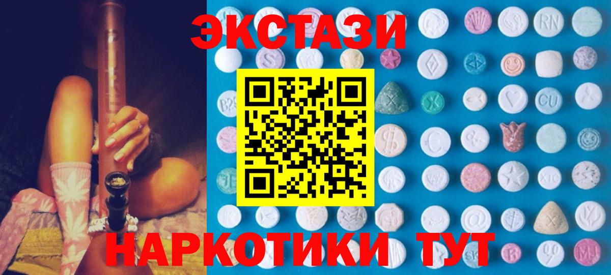 Ecstasy Дубай  Вход с VPN  ЭКСТАЗИ ешки  Касимов 