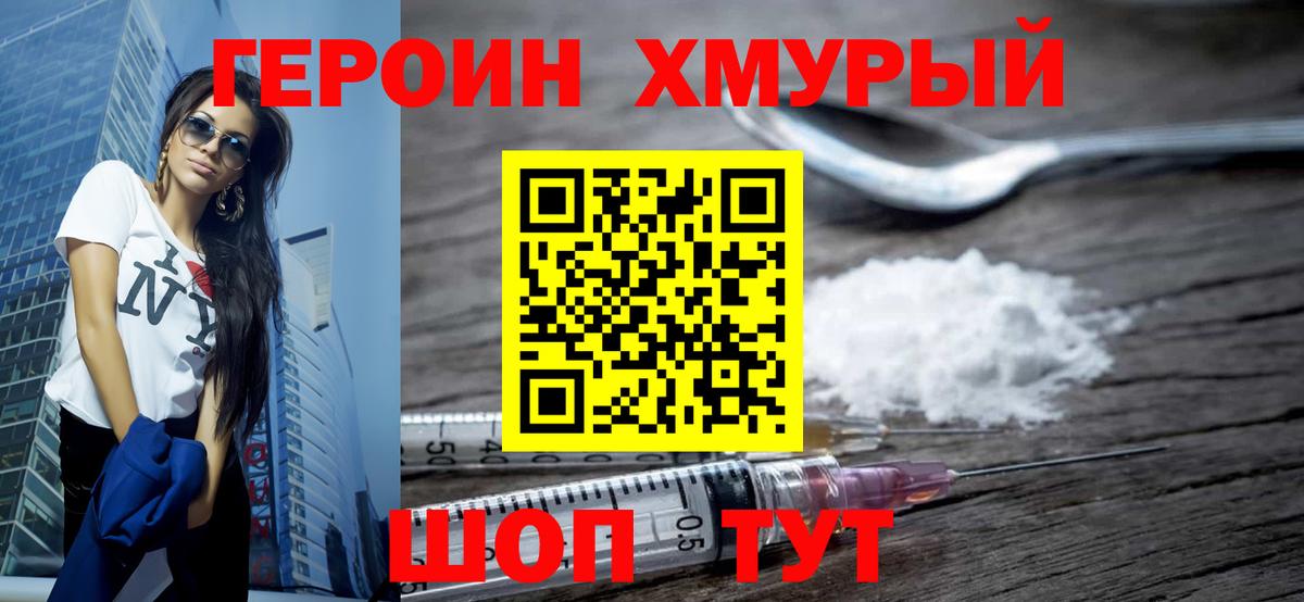 Касимов  Героин гречка  Вход с VPN 