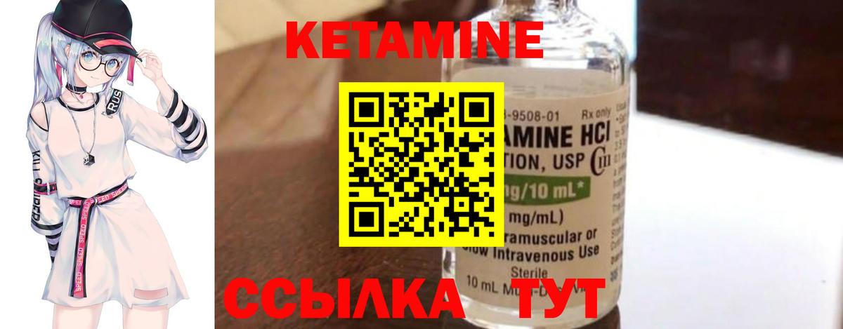 Кетамин VHQ  Вход с VPN  КЕТАМИН VHQ  Касимов 