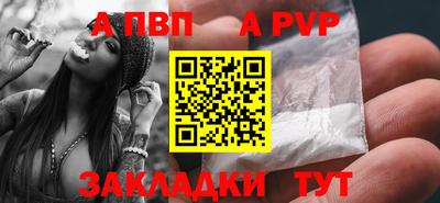 а пвп мука Ангарск