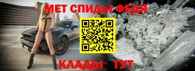 спиды Янаул
