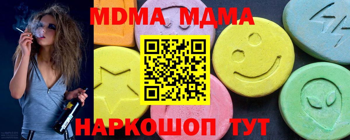 MDMA VHQ  Вход с VPN  MDMA crystal  Касимов 