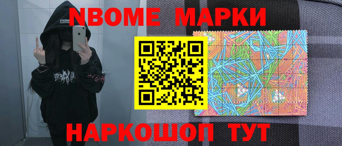 Наркотические марки 1,5мг Касимов