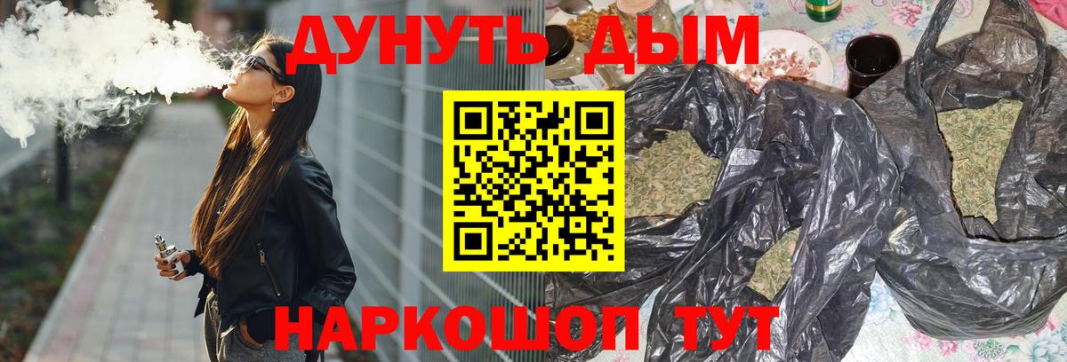 Касимов  Вход с VPN  Меф   АМФЕТАМИН кристаллы  Каннабис  Бошки Шишки  ГАШИШ  Cocaine 